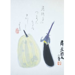 画像: 粛粲宝画・富安風生賛まくり「茄子と瓜」