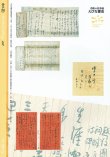 画像2: 書架１１８号