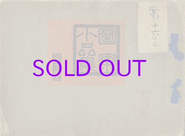 画像1: 図案小品集