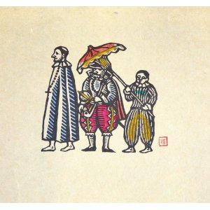 画像: 川上澄生木版画「往来の南蛮人」
