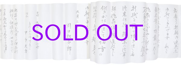 画像1: 川口松太郎草稿「直木賞受賞祝賀会」