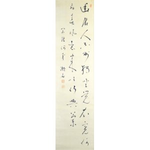 画像: 夏目漱石書幅「幽居人不到」