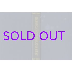 画像: 巴里万国装飾美術工芸博覧会