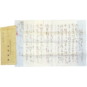 画像: 相馬御風書簡