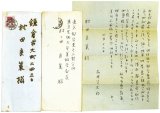 画像: 安井曾太郎書簡２通