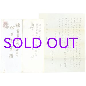 画像: 安井曾太郎書簡２通
