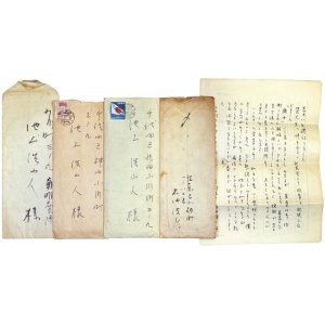 画像: 石田波郷書簡４通