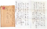 画像: 木村荘八書簡