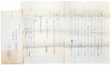 画像: 石井鶴三書簡