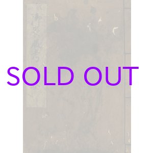 画像: 御喪服考