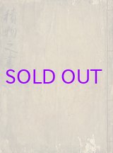 画像: 積物之書