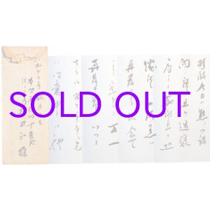 画像: 木下杢太郎書簡