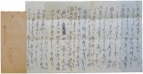 画像: 会津八一書簡