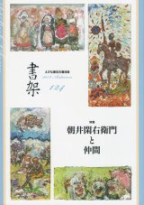 画像: 書架１２４号