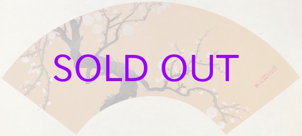 画像1: 光琳扇面画帖