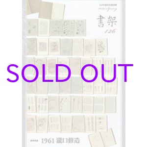 画像: 書架１２６号