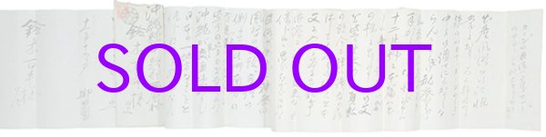 画像1: 柳田国男書簡