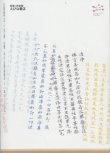 画像2: 書架１２９号