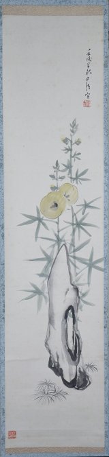 画像: 三村竹清画幅「花卉奇岩図」