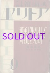 画像: アトリエ７巻９号