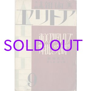 画像: アトリエ７巻９号