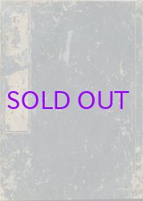 画像: 不審庵遺稿