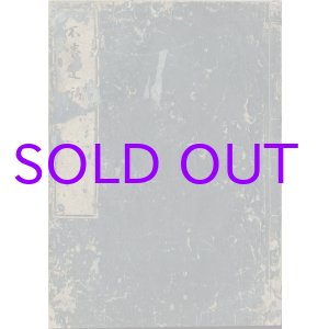 画像: 不審庵遺稿