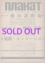 画像: ポスターの理論と方法
