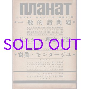 画像: ポスターの理論と方法