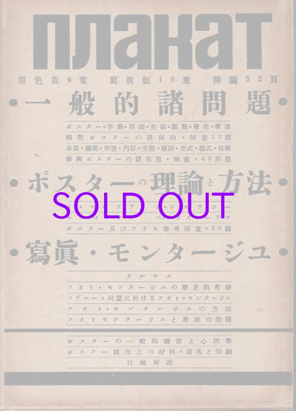 画像1: ポスターの理論と方法