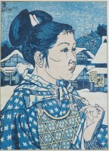 画像: 関野準一郎木版画