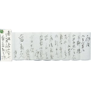 画像: 岩波茂雄書簡