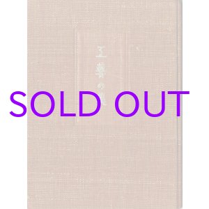画像: 工芸の美