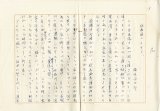 画像: 横堀角次郎草稿「草土社のころ」他５種