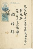 画像1: 坂本繁二郎葉書