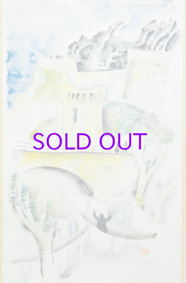 画像1: 小山敬三水彩画額「古城跡」