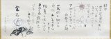 画像: 木村荘八・花柳章太郎連名書簡幅