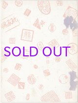 画像: 濱島静波しのび草