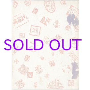 画像: 濱島静波しのび草