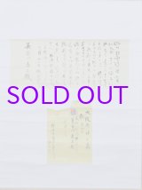 画像: 梅原龍三郎書簡幅
