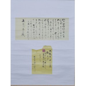 画像: 梅原龍三郎書簡幅