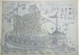 画像: 長崎版画２枚「阿蘭陀船」「中華船」
