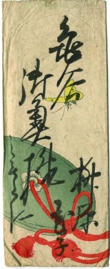 画像: 柳原花子書簡