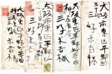 画像: 柳屋書店・三好米吉宛　冨田渓仙書簡４通