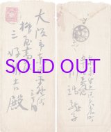 画像: 柳屋書店・三好米吉宛　川端龍子書簡１通