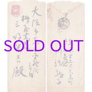 画像: 柳屋書店・三好米吉宛　川端龍子書簡１通