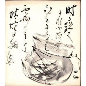 画像: 西山雨海画賛色紙「時に鋭く」