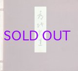 画像: つちくれ帖