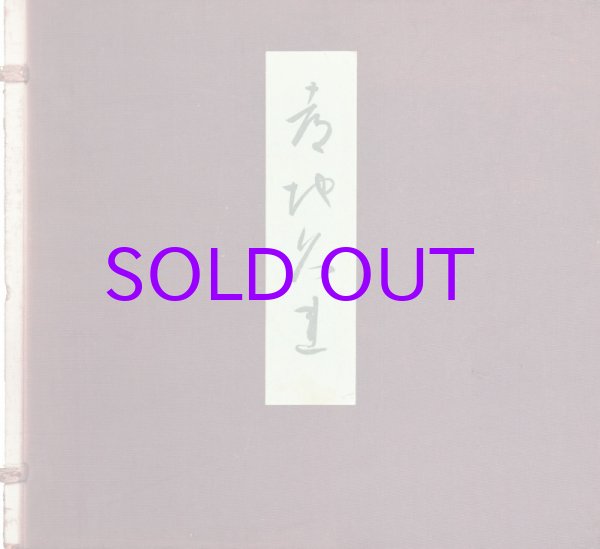 画像1: つちくれ帖