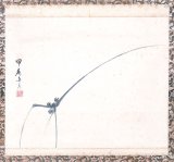 画像: 松坂帰庵画幅「水草」